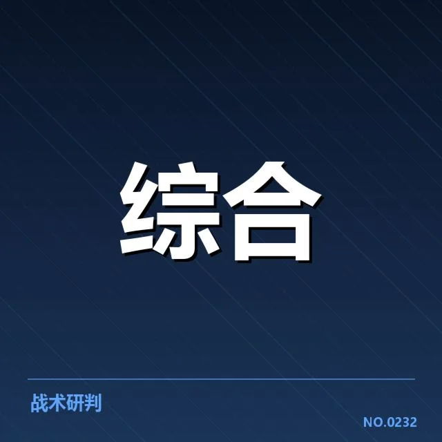 LPL官方公布的判罚事实细节