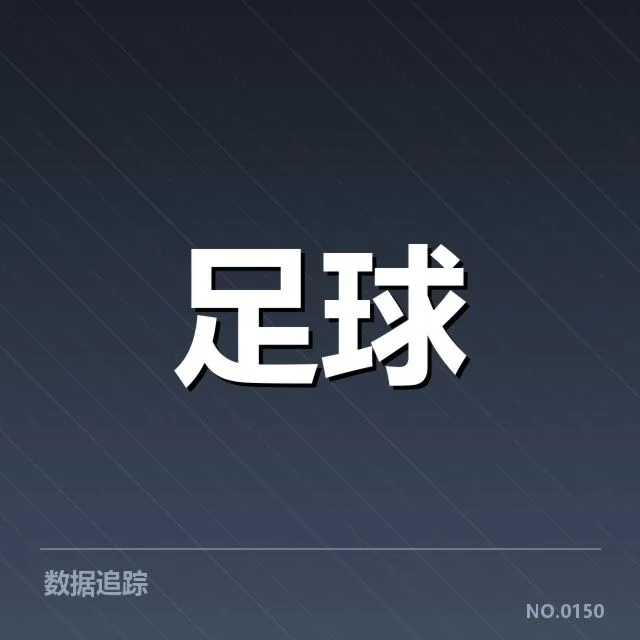 国足亚运集训名单:青年才俊入选与战略取舍