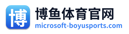 博鱼体育官网 Logo